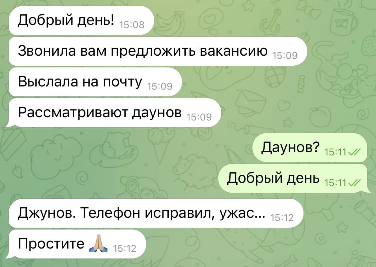 🤔 Проговорилась