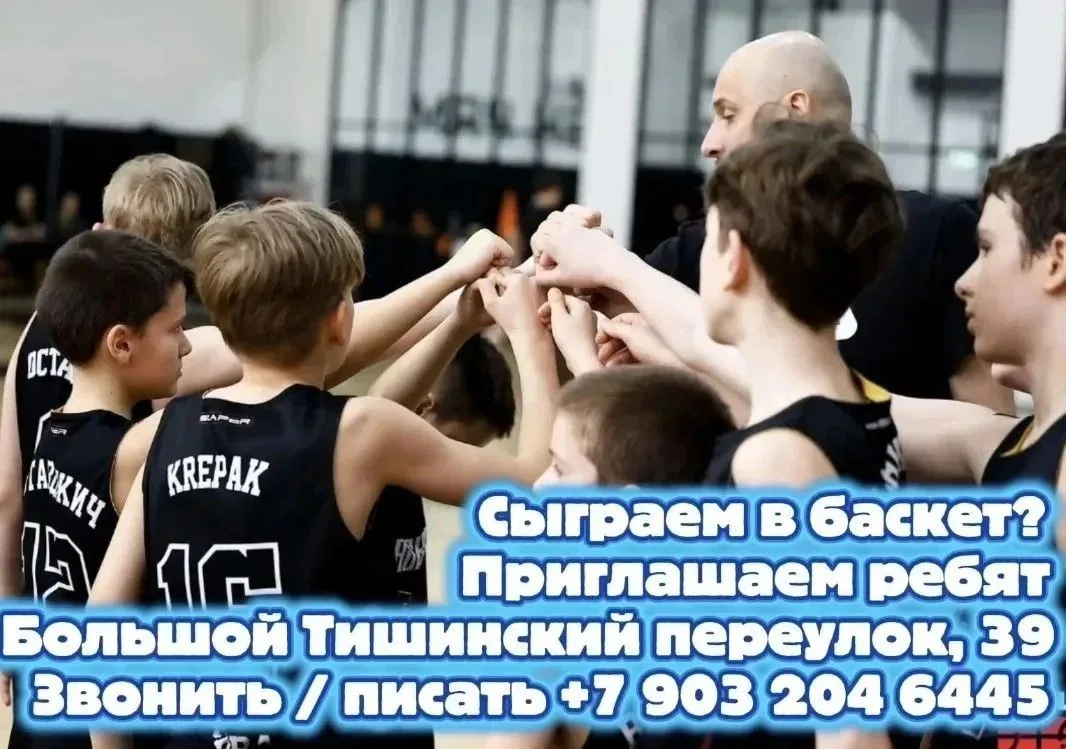 🏀 Романовская школа приглашает на баскетбол!