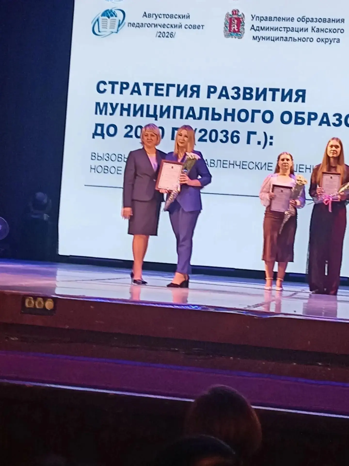 🗓 Августовский педагогический совет 2026
