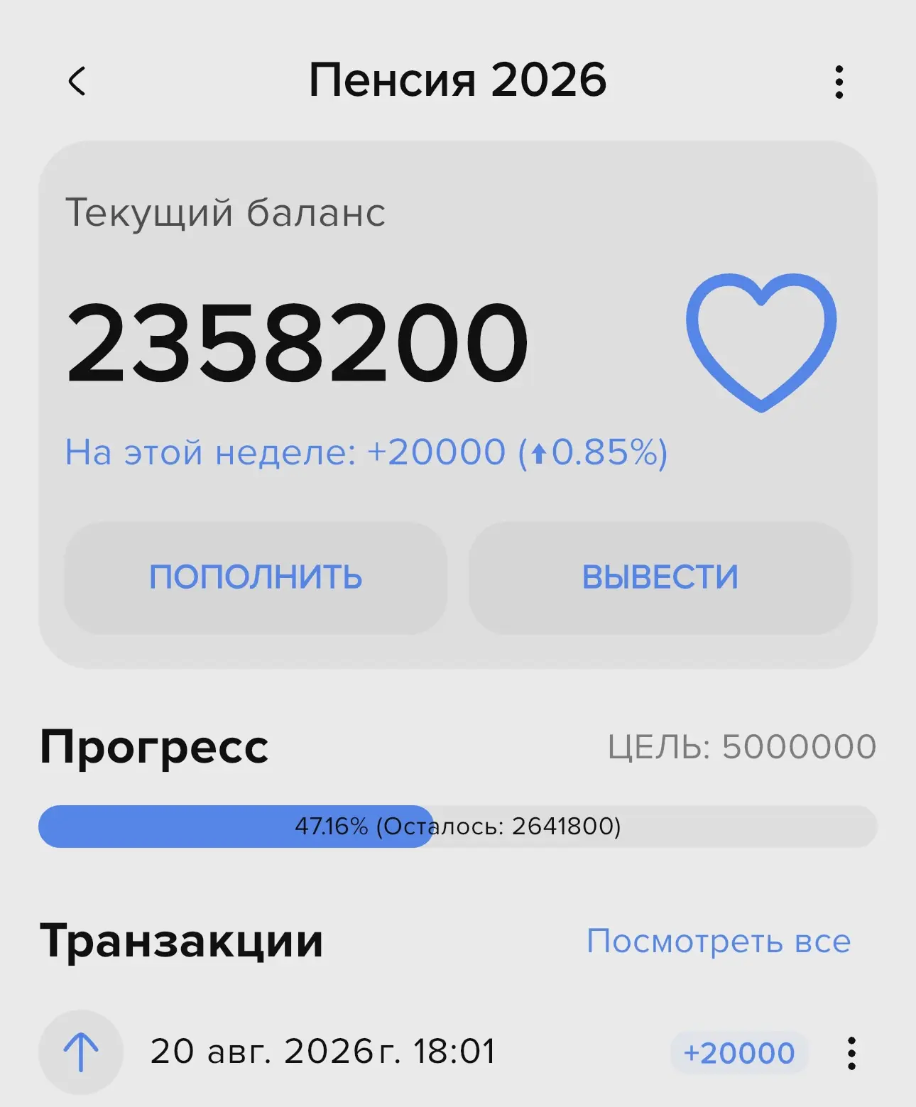 ЦЕЛЬ 2026