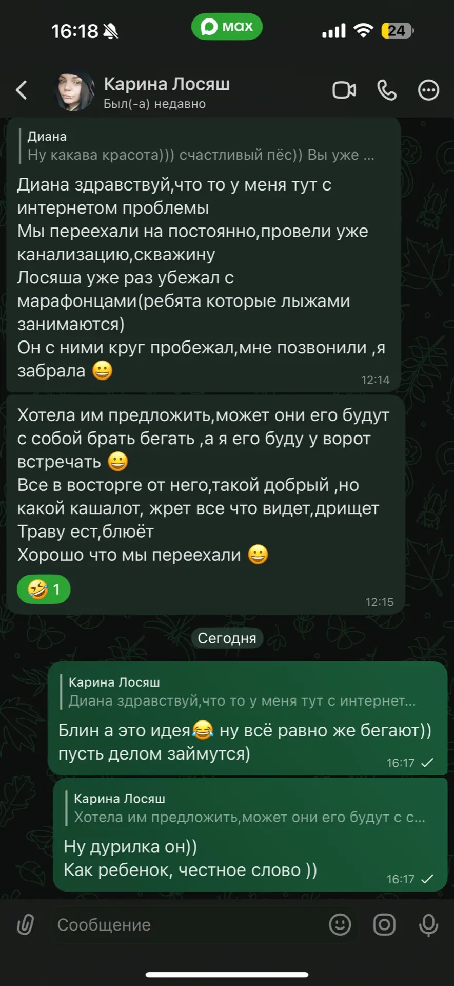 Как дела у нашего Лосяши? 🥹

Живёт свою лучшую жизнь в новой семье☺️

Ребятам даже пришлось перееха