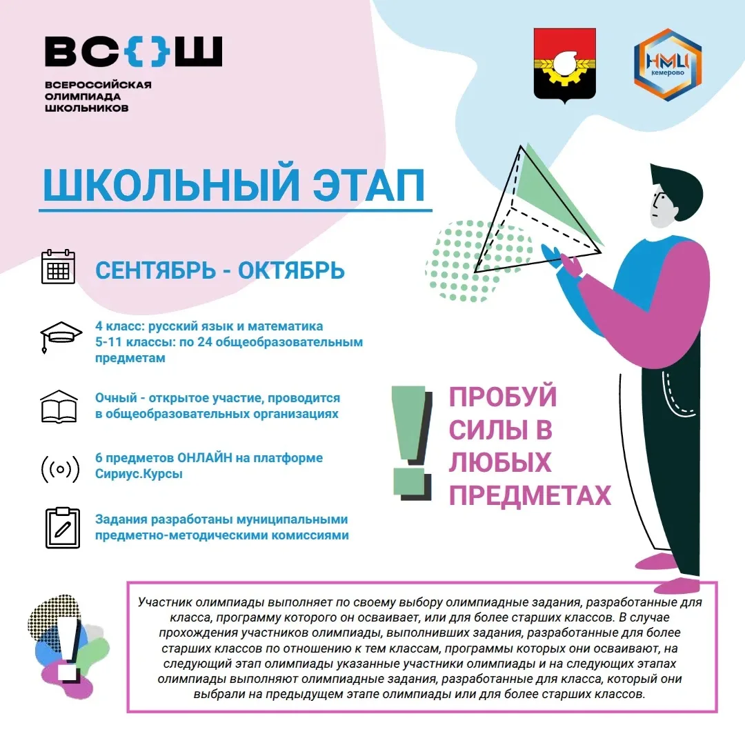 Уважаемые школьники, педагоги и родители! 👋🎓