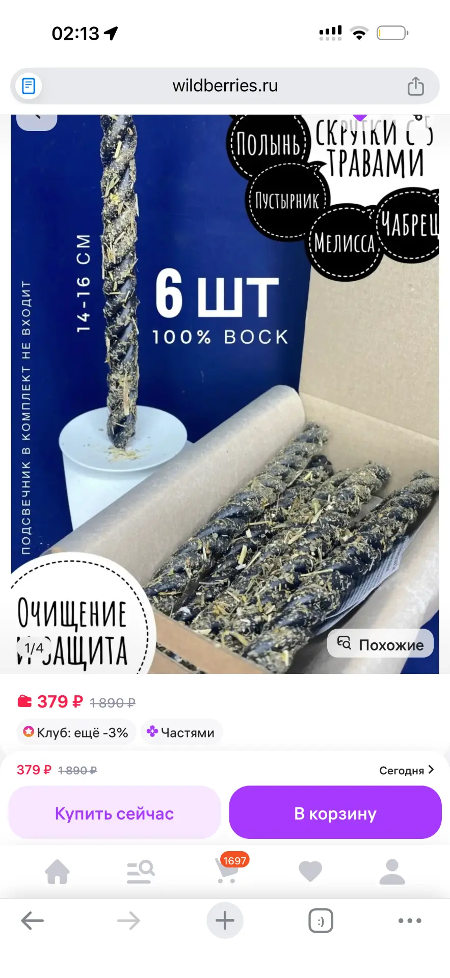 🛍🛍Начнем день с приятного : хорошие скидки на 3 отличные набора! Только 1 день - 22 мая.  Скрутки "О