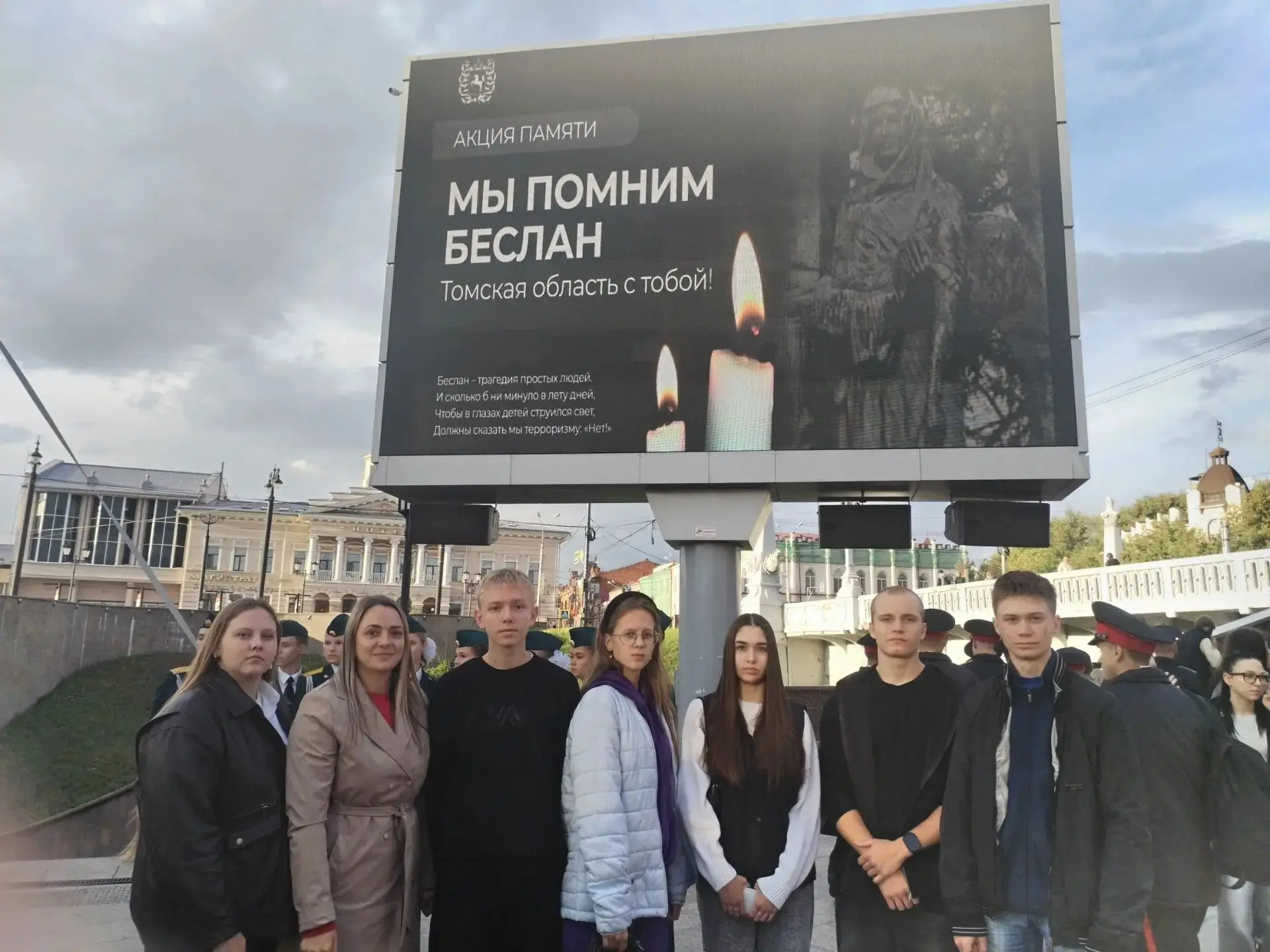 3 сентября — День солидарности в борьбе с терроризмом.