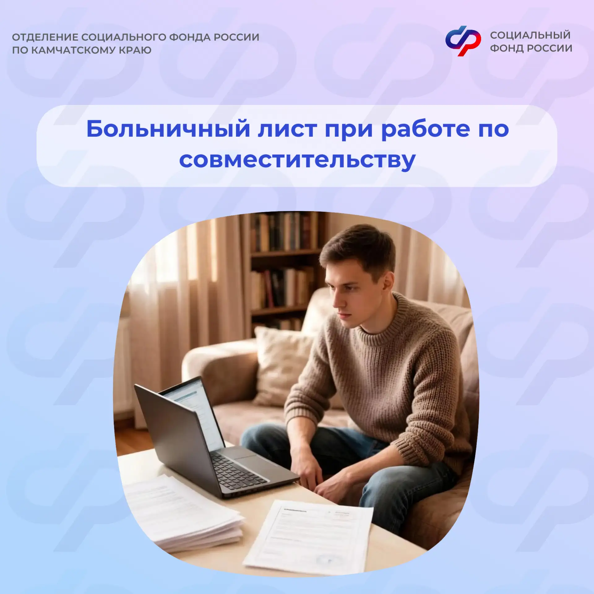 💼 Порядок назначения и выплаты пособия по временной нетрудоспособности зависит от ваше...