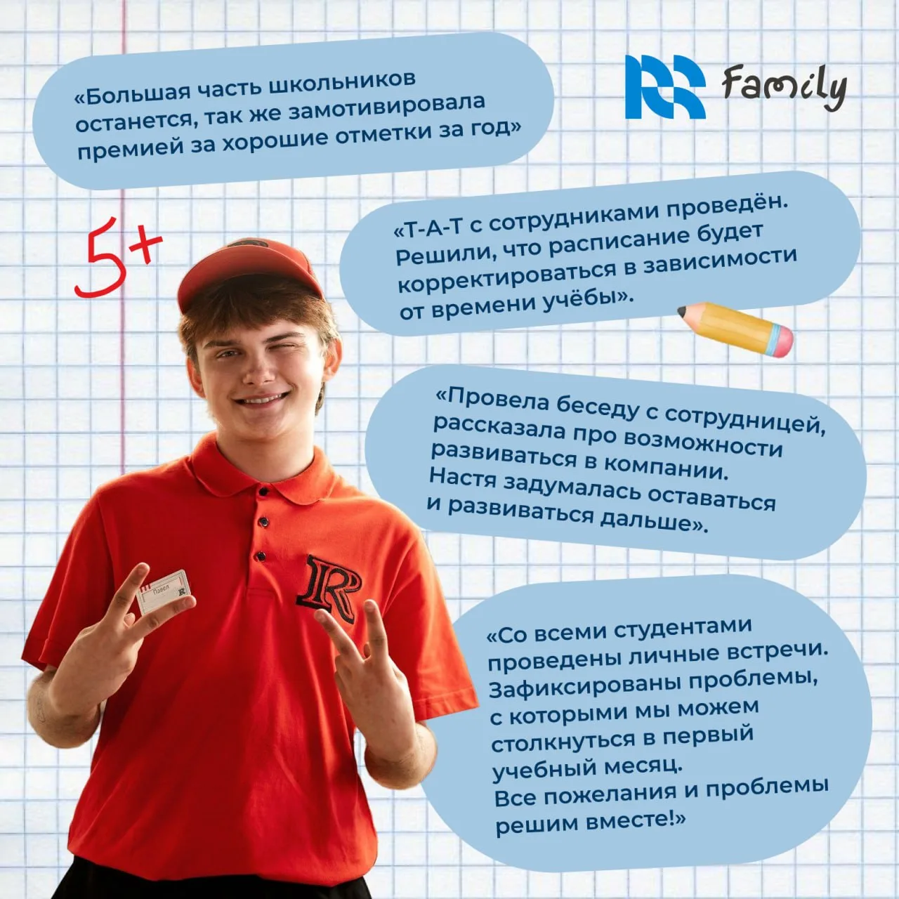 Большое сердце - это не только про заботу. Это про людей 🏆
