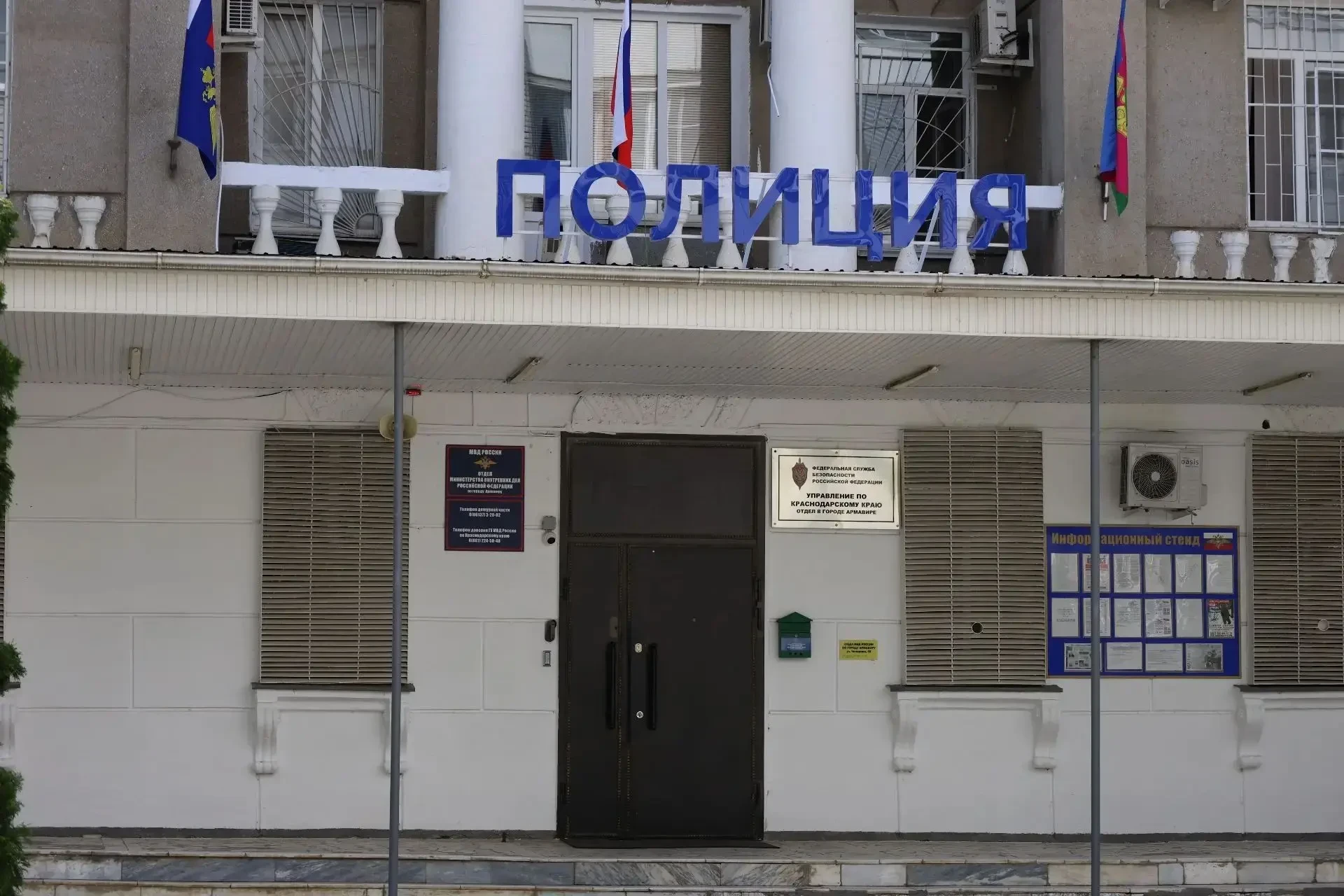 🚓 В Армавире задержали главу сибирской строительной компании