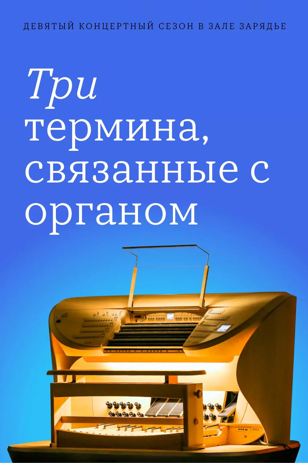 #органзарядья #словарьмеломана