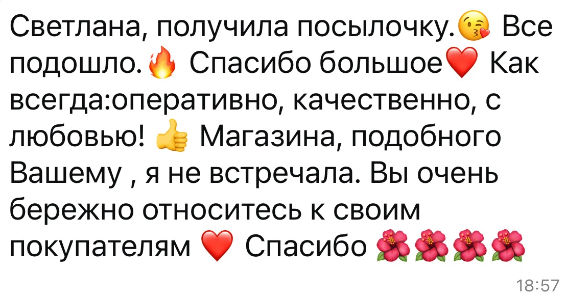 Такие сообщения, это наш стимул и мотивация!!! Я бесконечно Вам благодарна, за невероят...