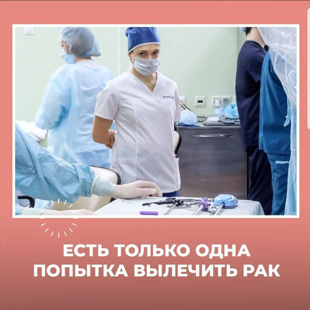 У пациента есть только одна попытка вылечить рак кишечника.