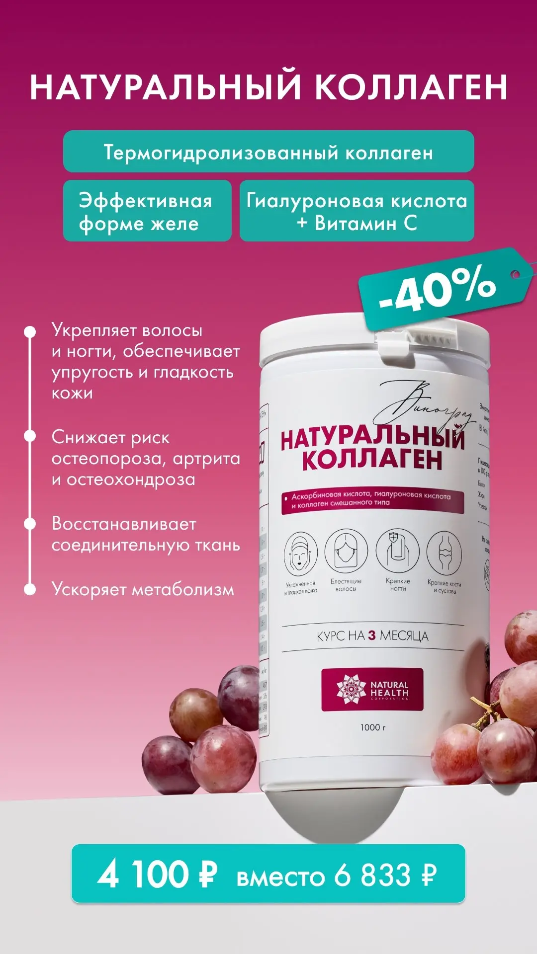 Коллаген после 25 лет: зачем его принимают? 🌸

С возрастом количество собственного коллагена постеп