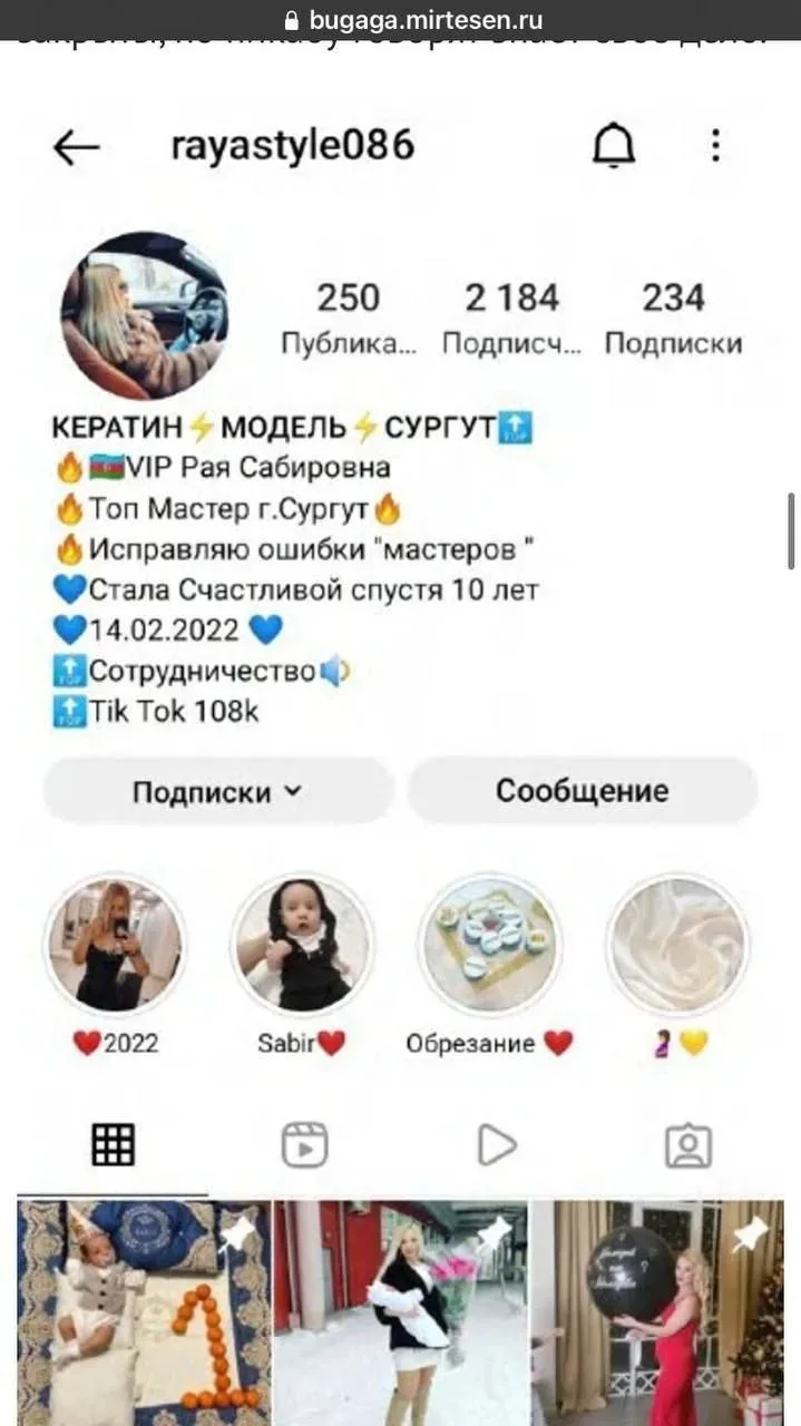 Неонацистке из Азербайджана вернули российское гражданство при поддержке решал из ОПГ-диаспоры.  Ист