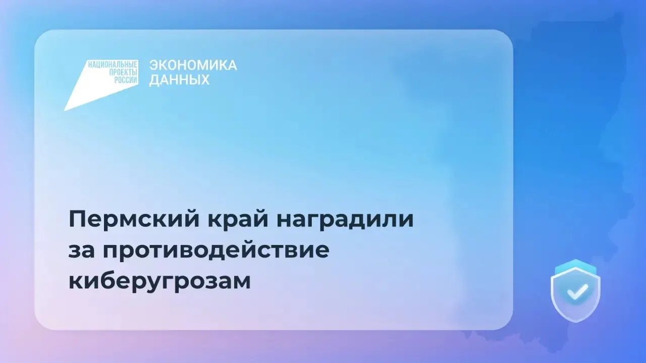 🏆 Прикамье — в числе финалистов премии «BIS Summit 2026»