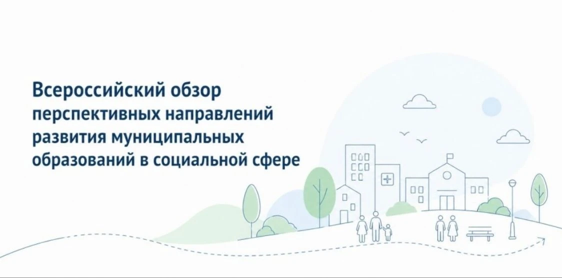 🎉 Внимание, муниципалитеты и органы власти! 🎉