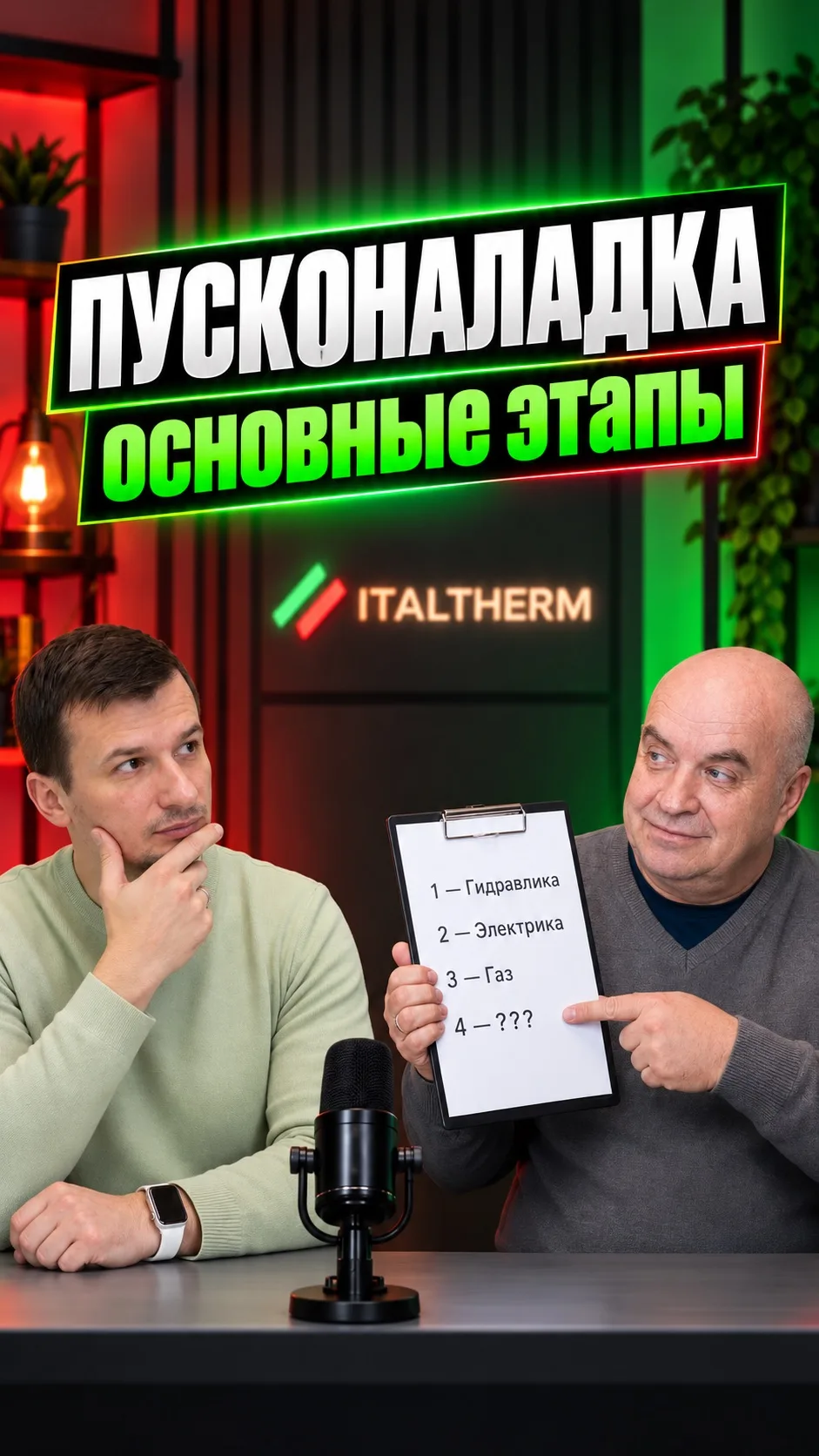 Проверка знаний наладчика перворазрядника 🧐