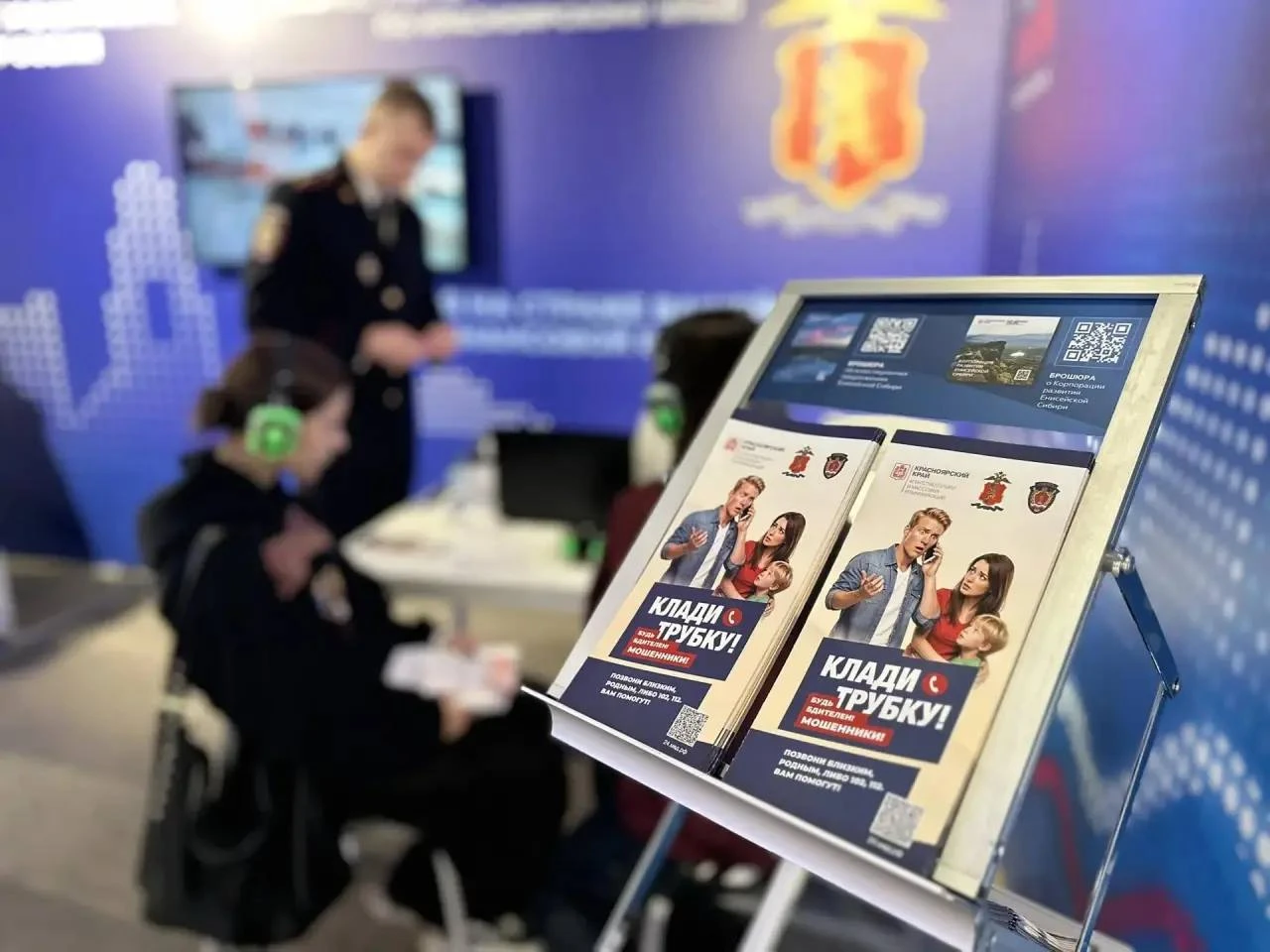 🇷🇺 От мультфильмов в VR до записей голосов мошенников: полицейские из Красноярского к...