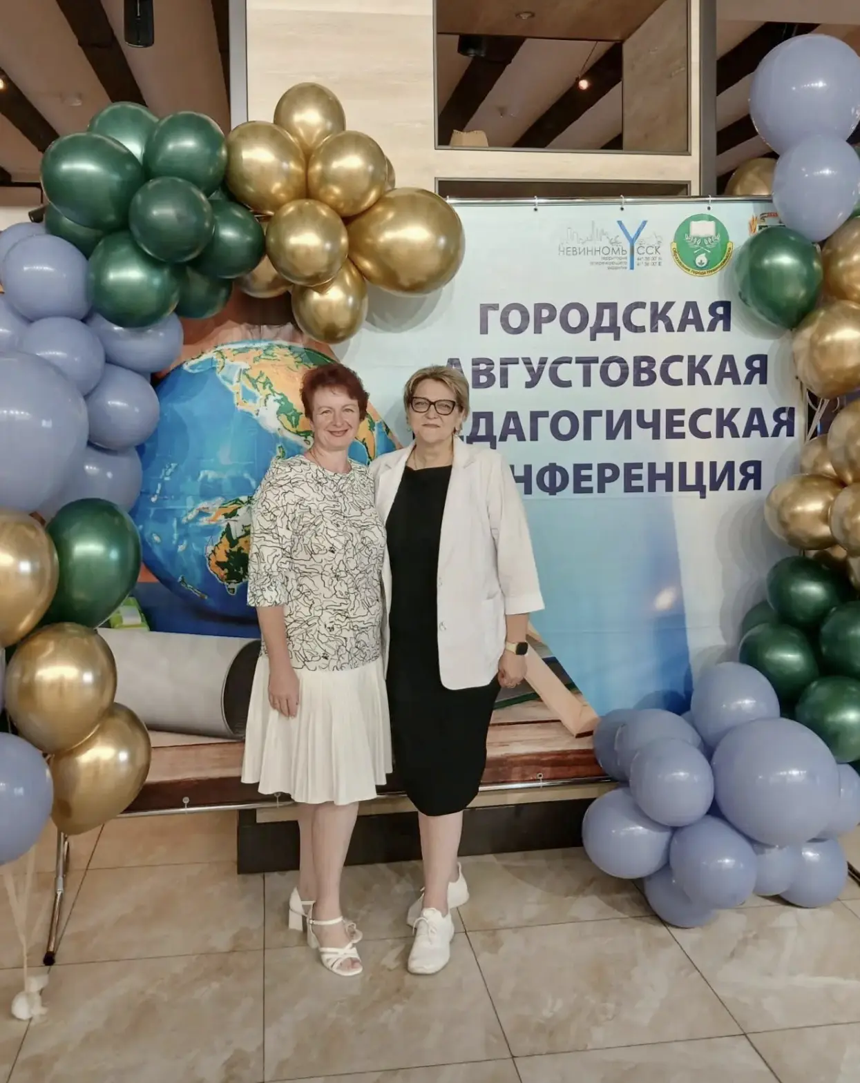 🎓 26 августа прошла августовская педагогическая конференция. Педагоги подвели итоги уч...
