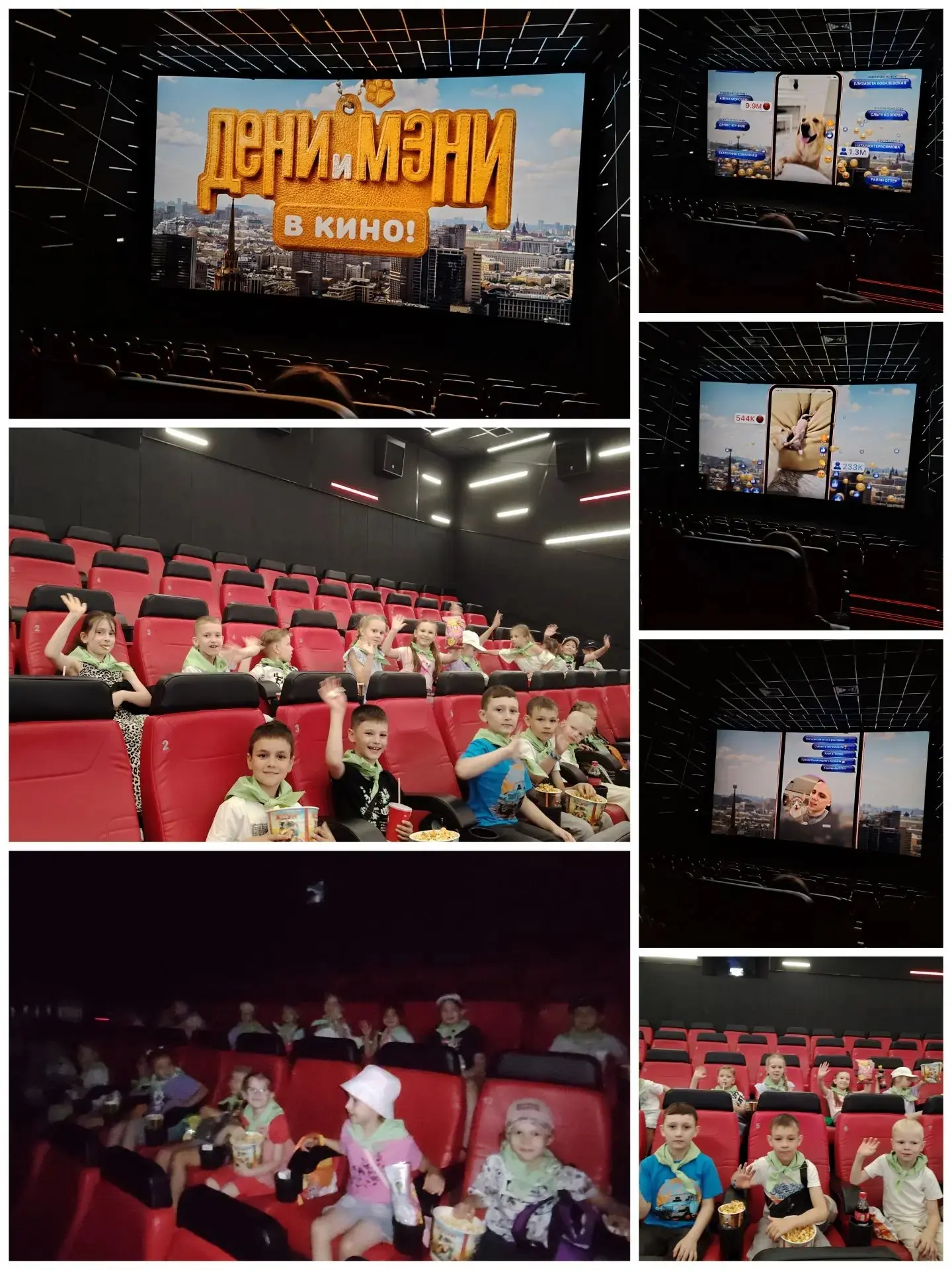 🍿 «Непоседы» в кино: Встреча с интернет-звездами на большом экране!