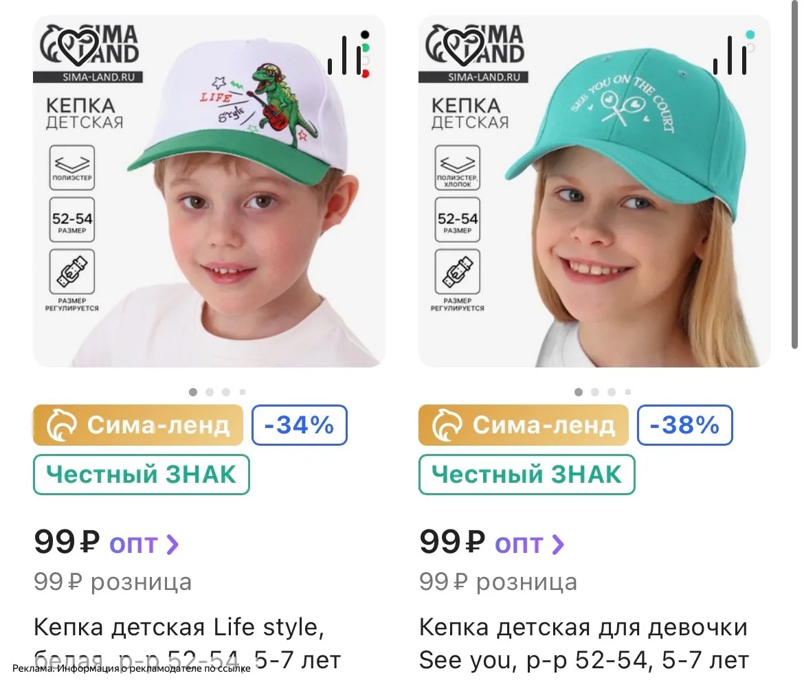 Бейсболки по 99₽‼️

*ищем баннер в разделе Акции

[контакт скрыт]