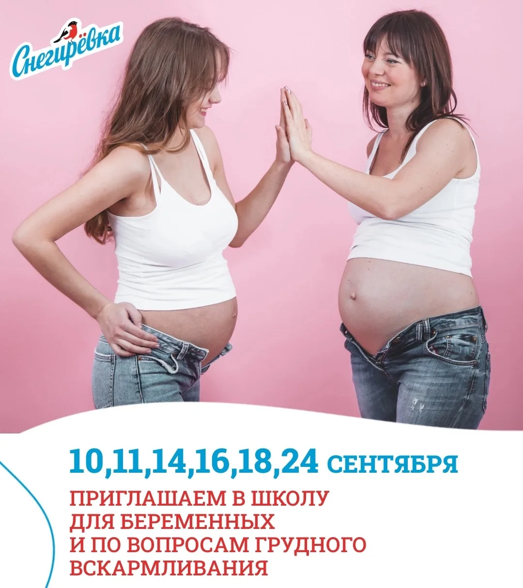 Приглашаем на лекции в «ШКОЛУ ДЛЯ БЕРЕМЕННЫХ И ПО ВОПРОСАМ ГРУДНОГО ВСКАРМЛИВАНИЯ» всех...