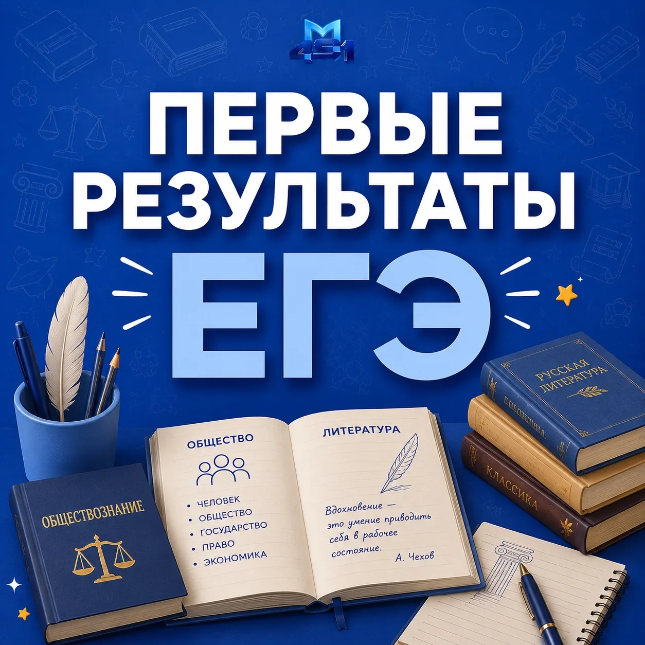 🌟 Первые результаты ЕГЭ уже пришли — и у нас есть повод для гордости!

💯 Наши выпускники показываю