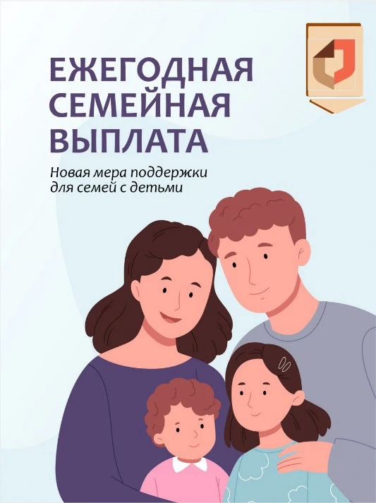 Знаете, что государство может вернуть вам часть налогов, если в семье двое и больше детей?
 
До 30 с
