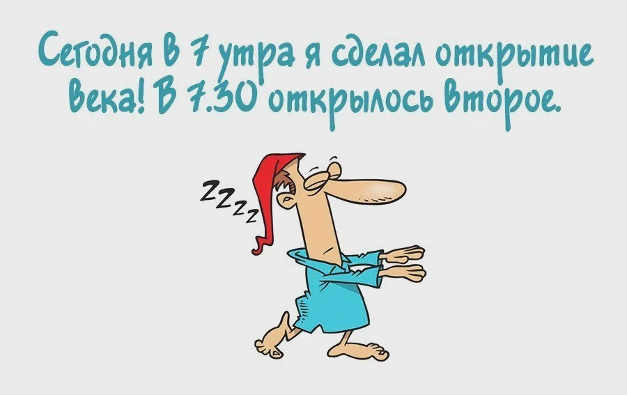 Будильник пессимиста, оптимиста и реалиста
