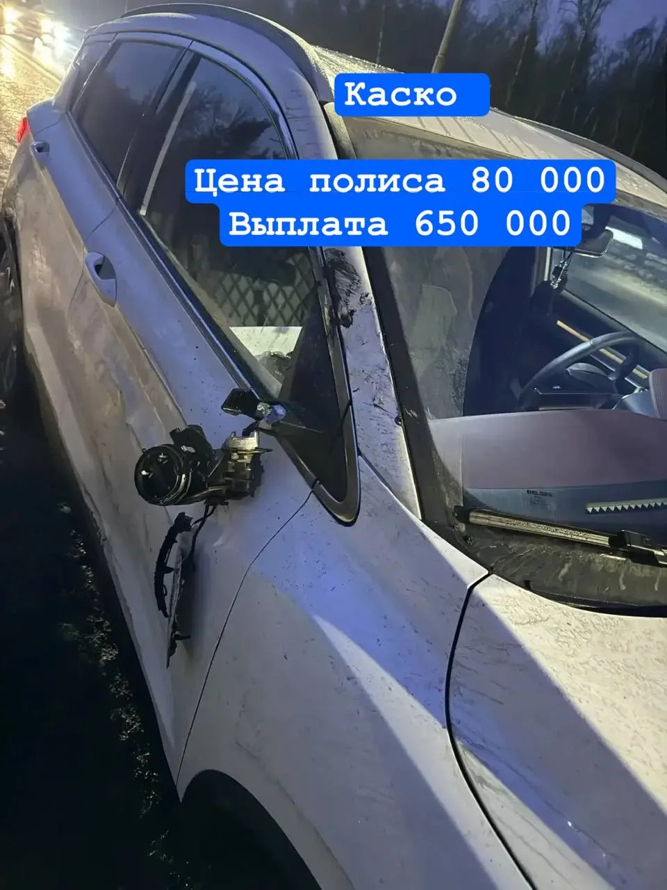 Выплата по каско