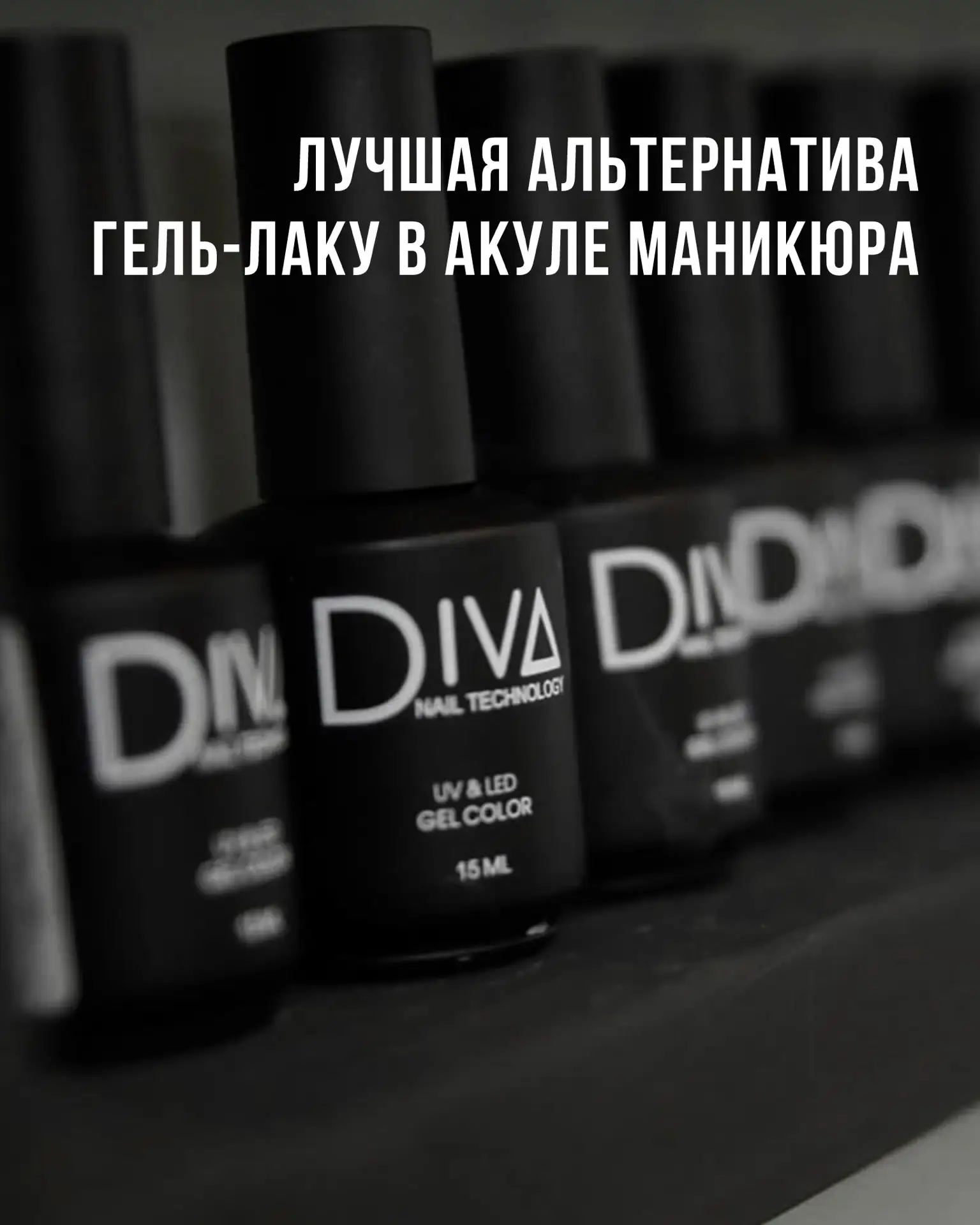 ЛУЧШАЯ АЛЬТЕРНАТИВА ГЕЛЬ-ЛАКУ В АКУЛЕ МАНИКЮРА 🦈

Запишись к нам онлайн ❤️ 
АКУЛА МАНИКЮРА

https:/