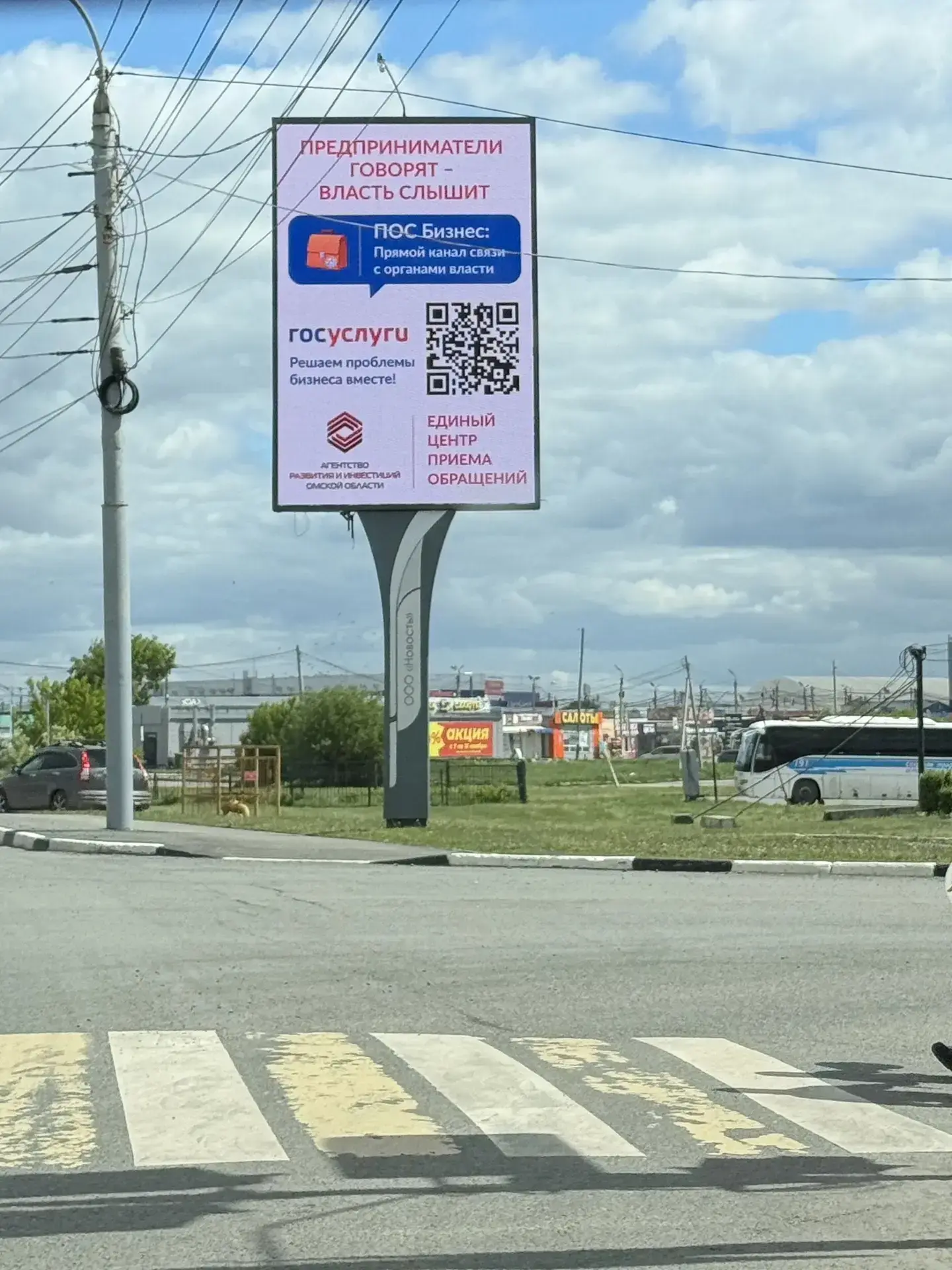 ПОС Бизнес в действии: как платформа обратной связи помогает омскому бизнесу.