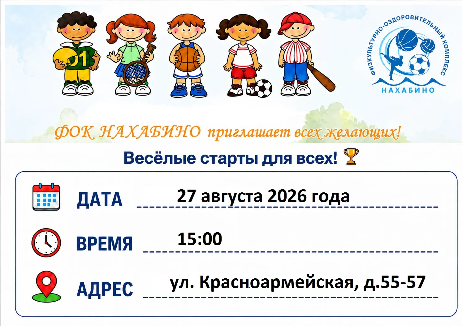 Инструктор: Громов Антон Олегович