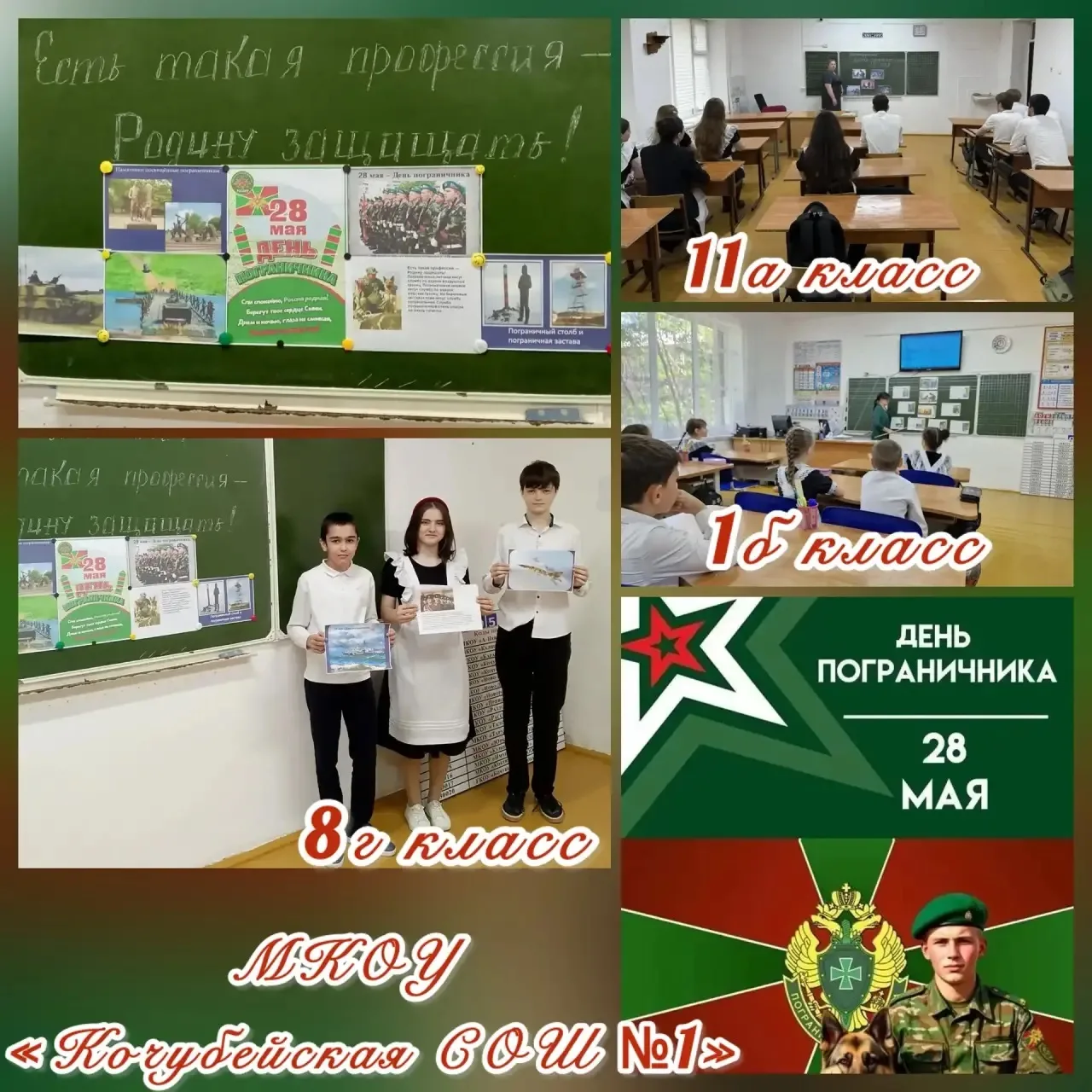 👮‍♂️28 мая наша страна будет отмечать