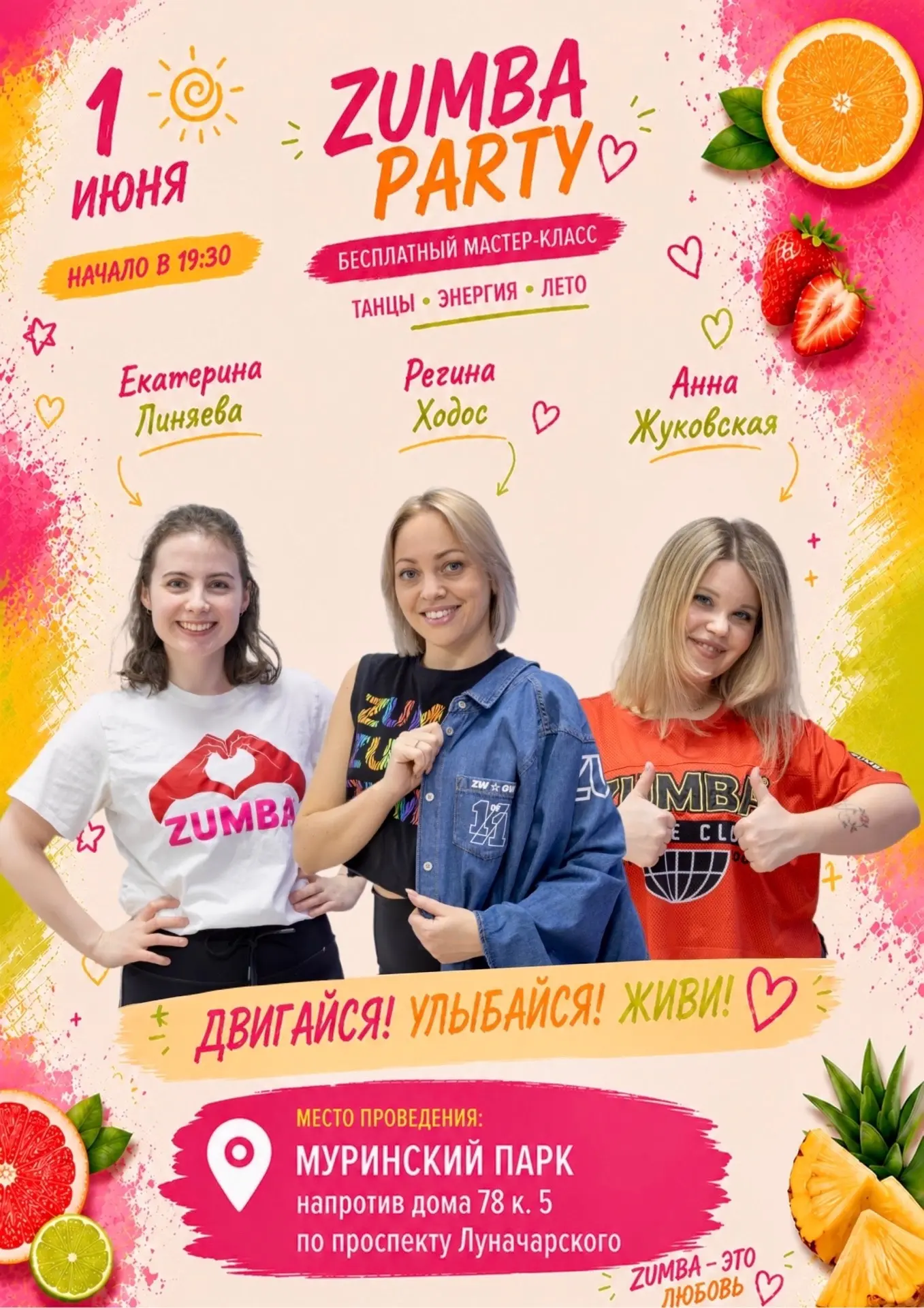 Танцуем в лето! 🎉
