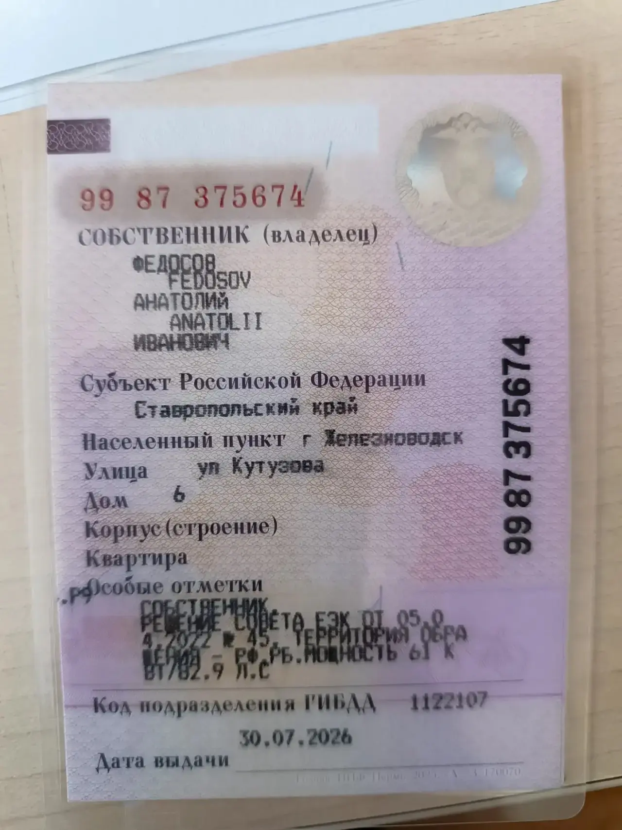 Найдено СТС у детского сада Боровичок!