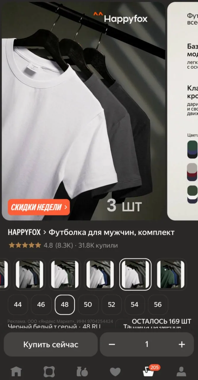🏬🔥Комплект мужских футболок из 3шт

Новая стоимость — 1.040₽

https://market.yandex.ru/cc/9nmgUL