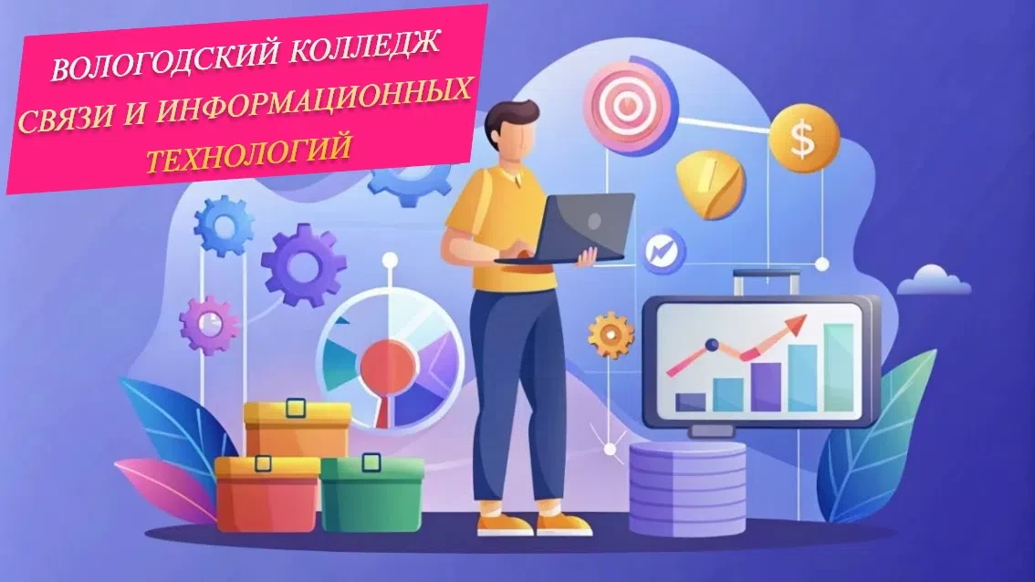 💥Новое направление среднего профессионального образования 09.02.11 «Разработка и управ...
