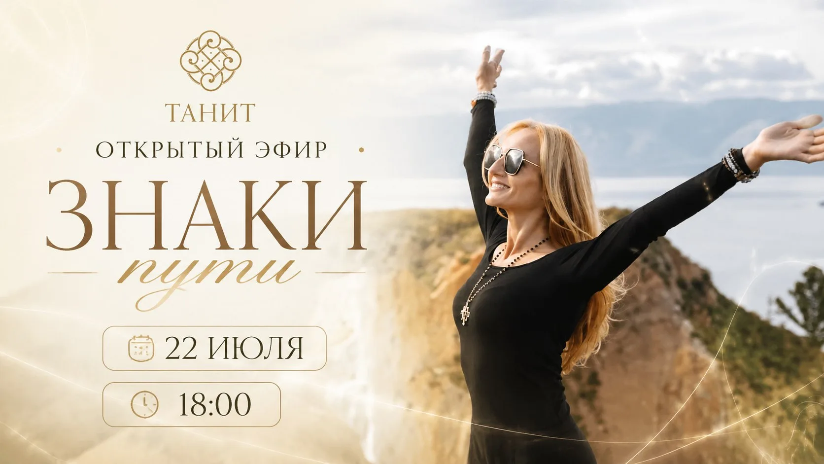 Когда мы за рулем — у нас есть навигатор и знаки на дороге. Они подсказывают, куда повернуть, где сб