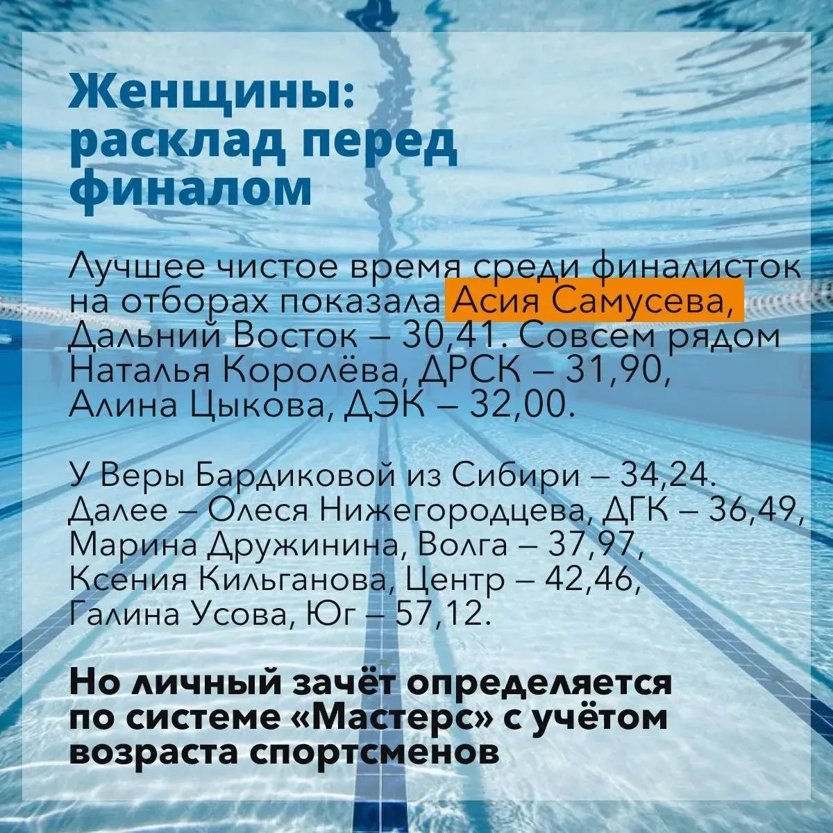 Бассейн ждёт спортсменов, а сами участники проходят медкомиссию перед стартом. Уже совс...