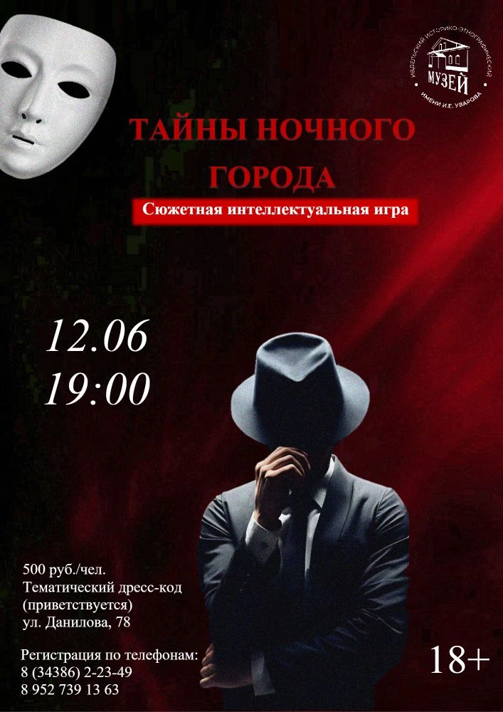 🌙 Хотите окунуться в атмосферу тайн и загадок?