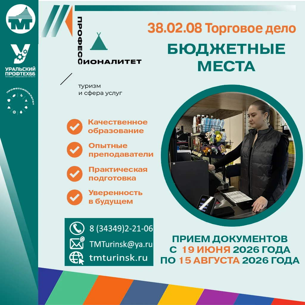 🔥 Старт приёмной кампании 2026 — твой шанс попасть в будущее уже сейчас! 🔥

19 июня в ГАПОУ СО «Ту