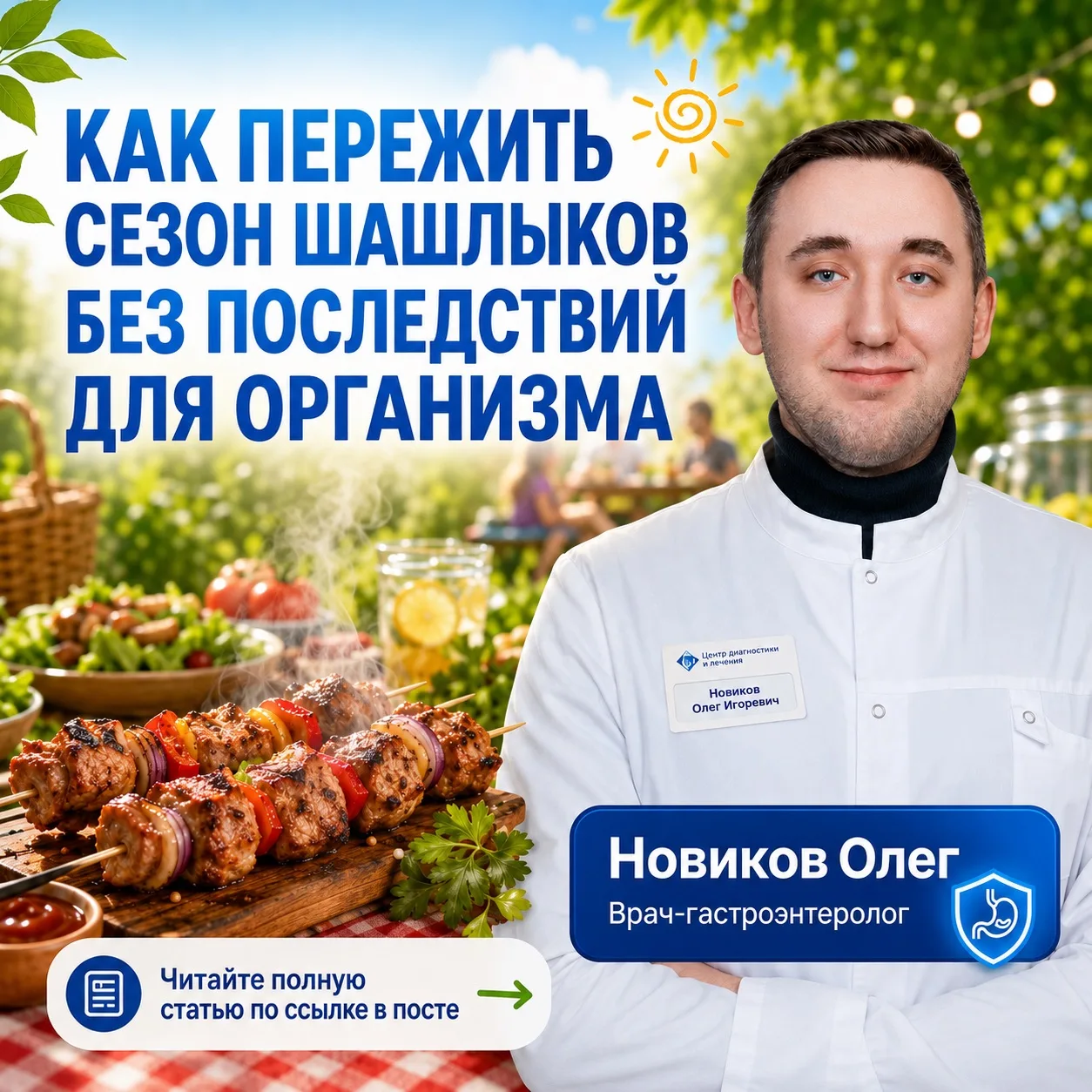 С приходом теплой погоды меняется не только настроение, но и наши пищевые привычки. Бол...