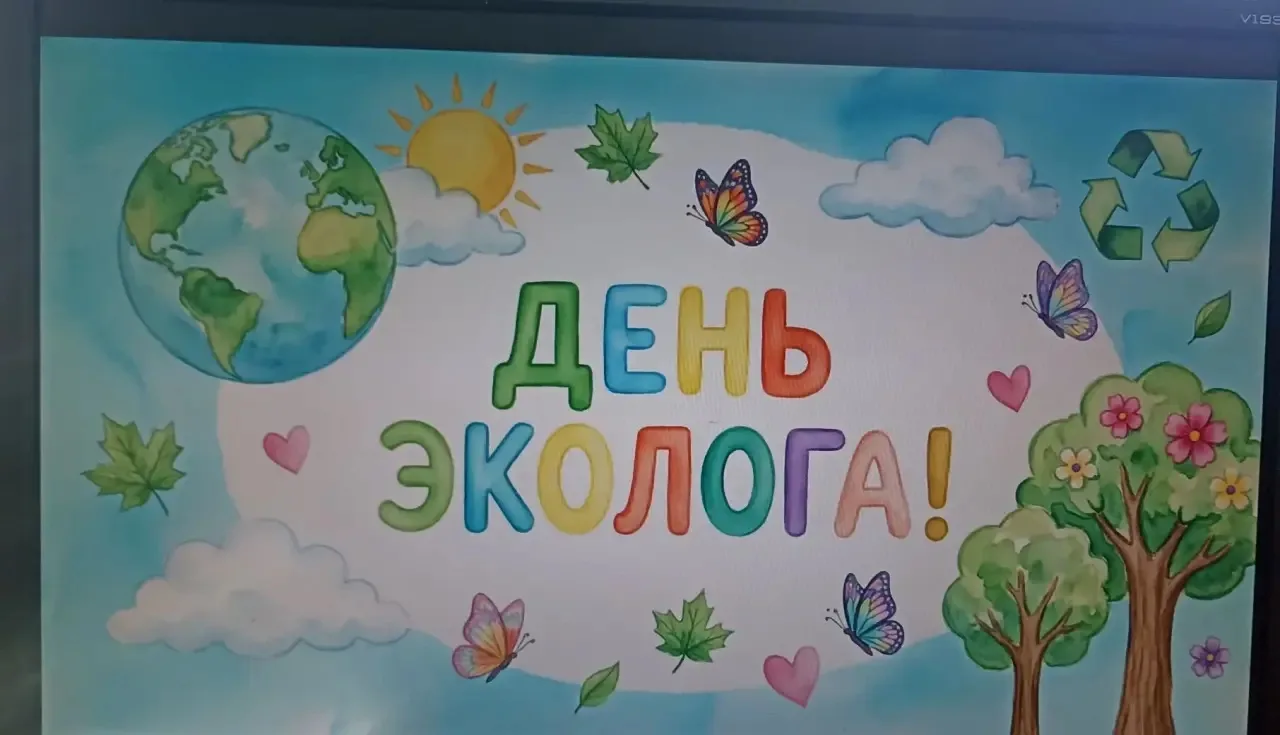 Экологический квест «День эколога» прошел в лицее