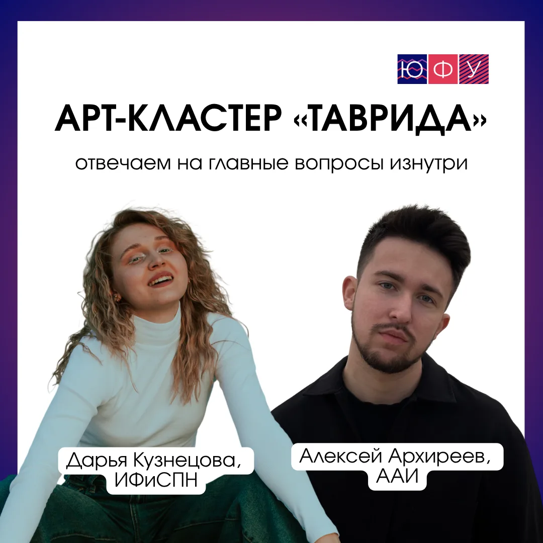 🎨 Место встречи — фестиваль «Таврида.АРТ»