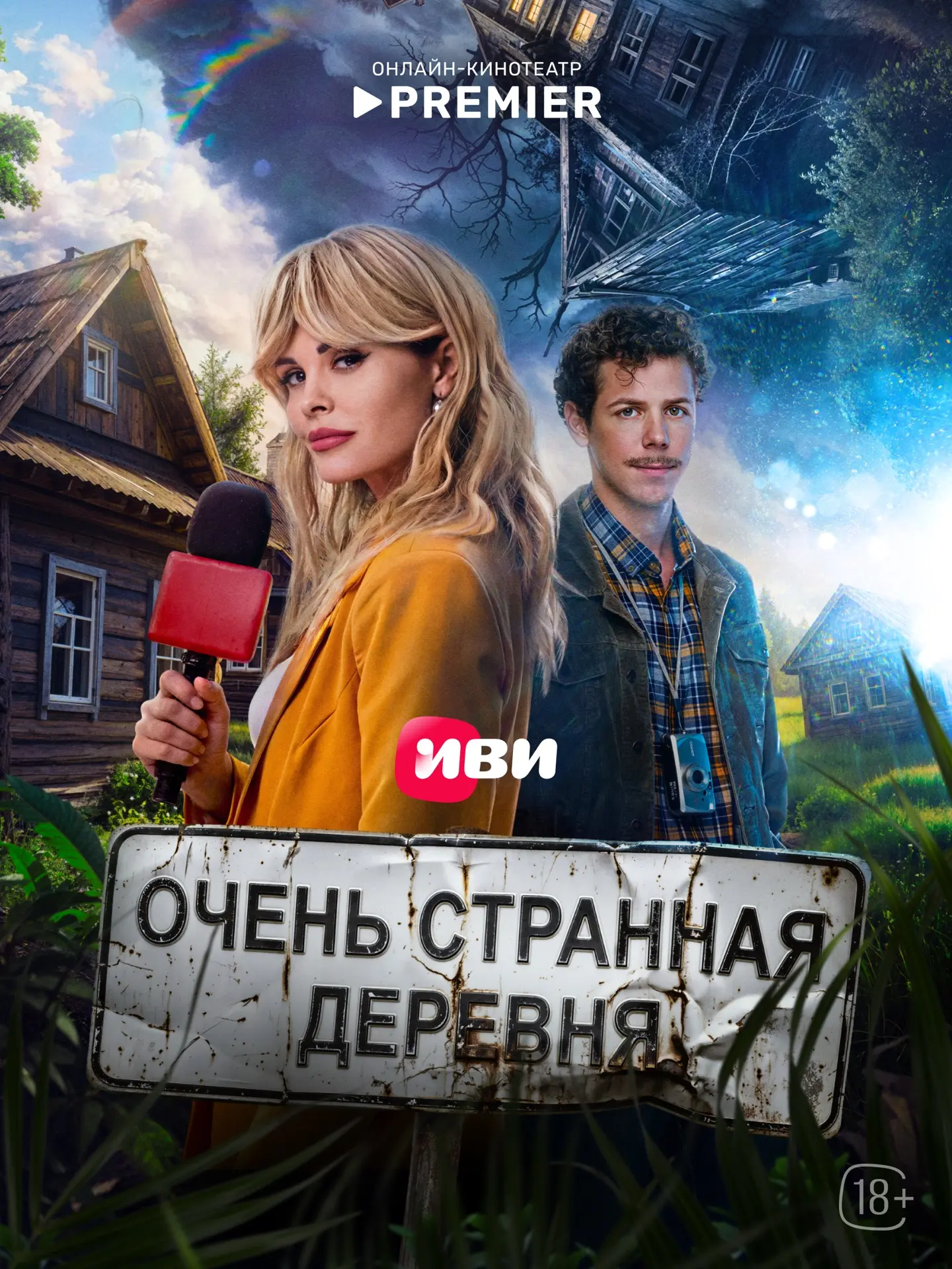 Привет, Макс!