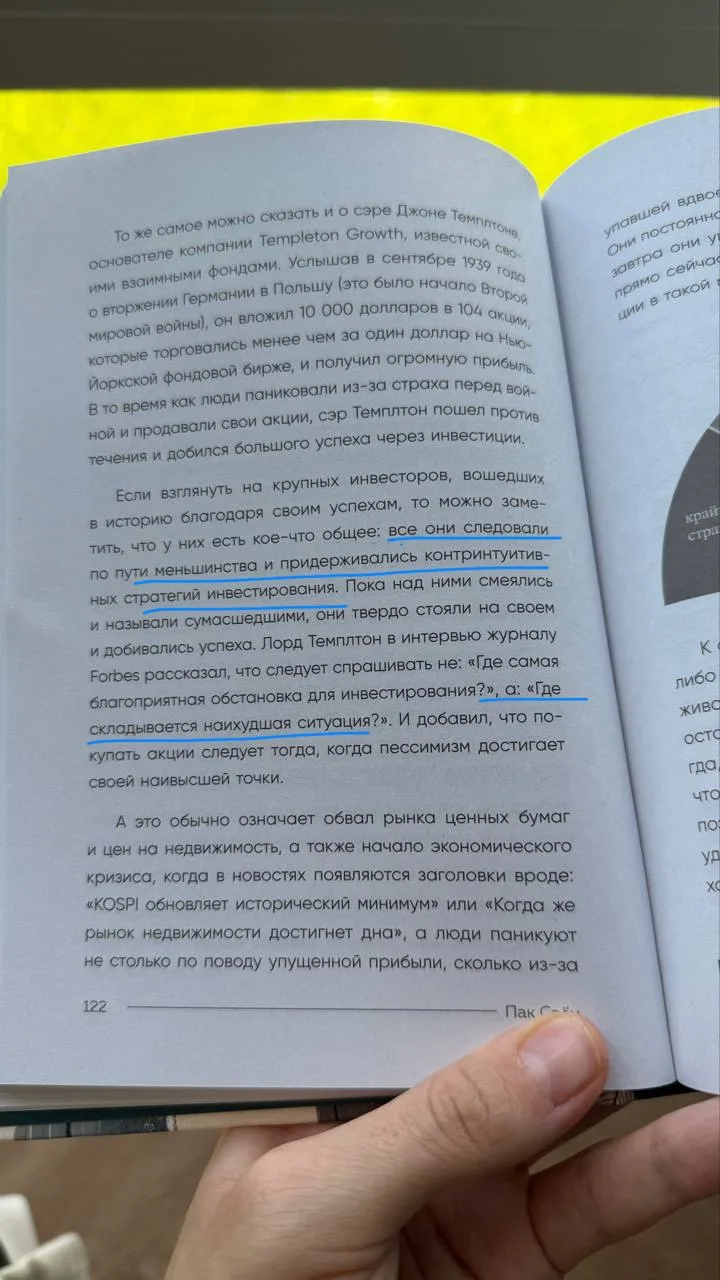 Очень важно войти в этот период с кэшем. Как я ранее и писала вам.

Поэтому мы следим за статистикой