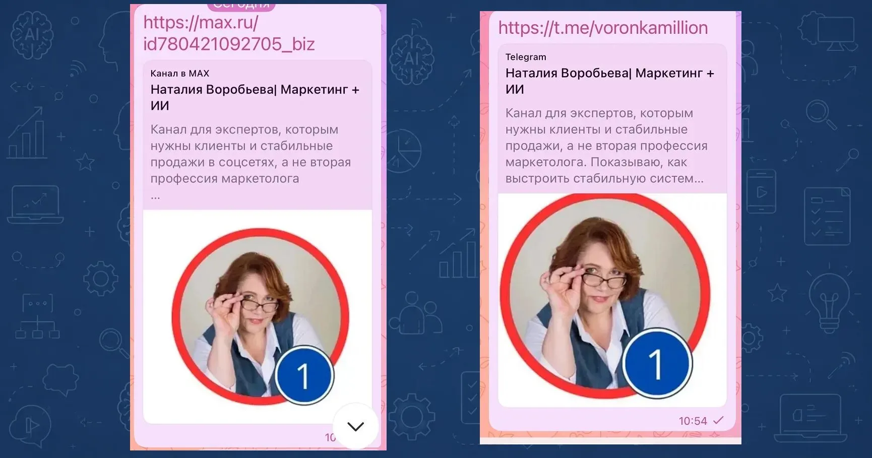 Почему первая строчка в описании канала так важна? И как мы выбирали её с Марком.