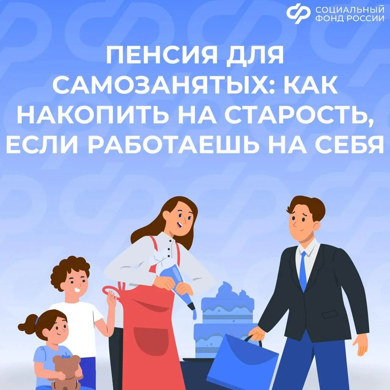 Как самозанятому позаботиться о своей будущей пенсии
Для формирования своей будущей пенсии самозанят