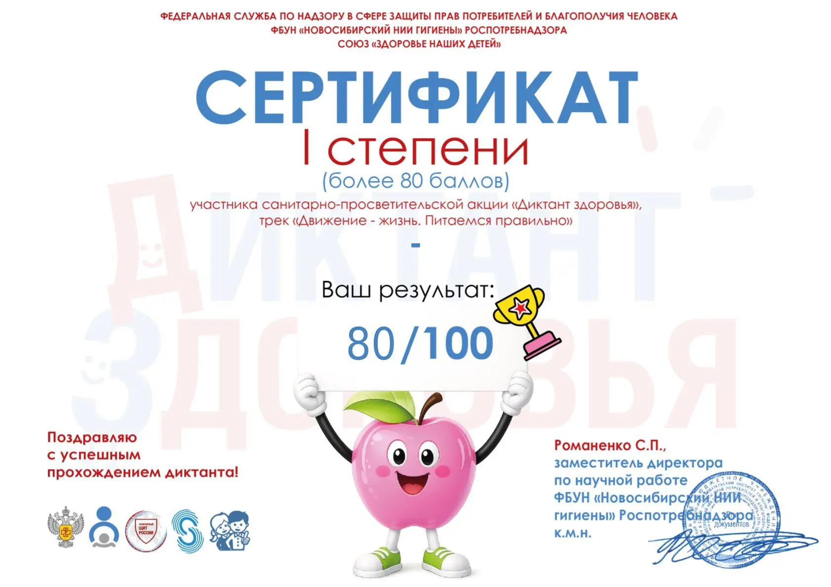 Проверьте свои знания о здоровье и сформируйте полезные привычки. ... Присоединяйтесь. ...