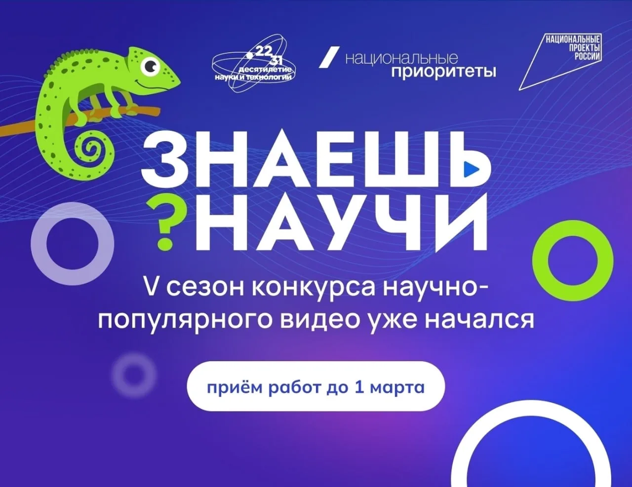 ✅ Школьников из Вологодской области могут принять участие в конкурсе научно-популярного...