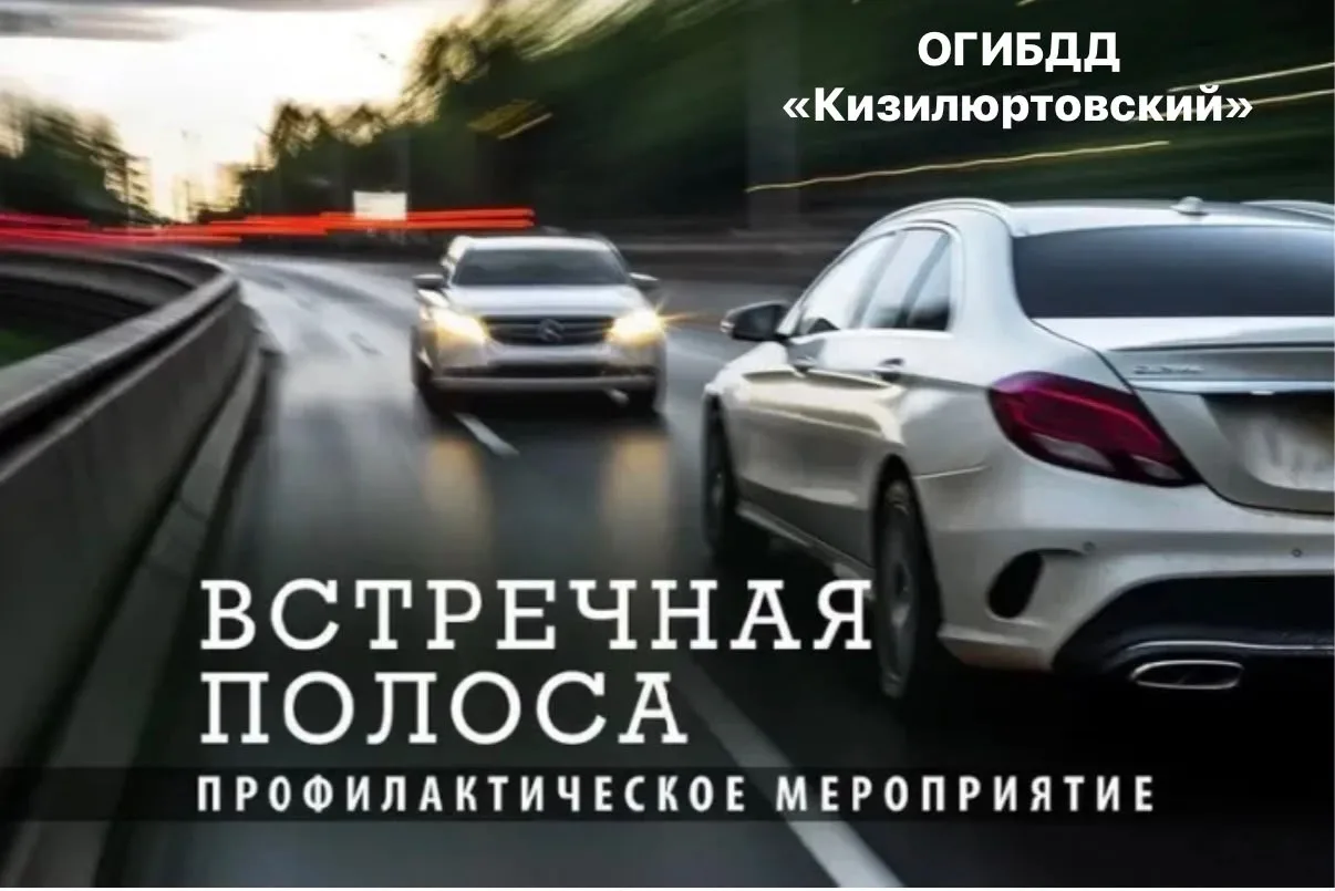 С 22 по 24 августа 2026 года на дорогах города Кизилюрт и Кизилюртовского района пройде...